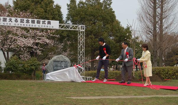 ギネス認定までの経緯を刻んだ名版の除幕です。