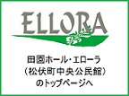 go to ELLORA toppage