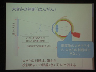 大きさの判断