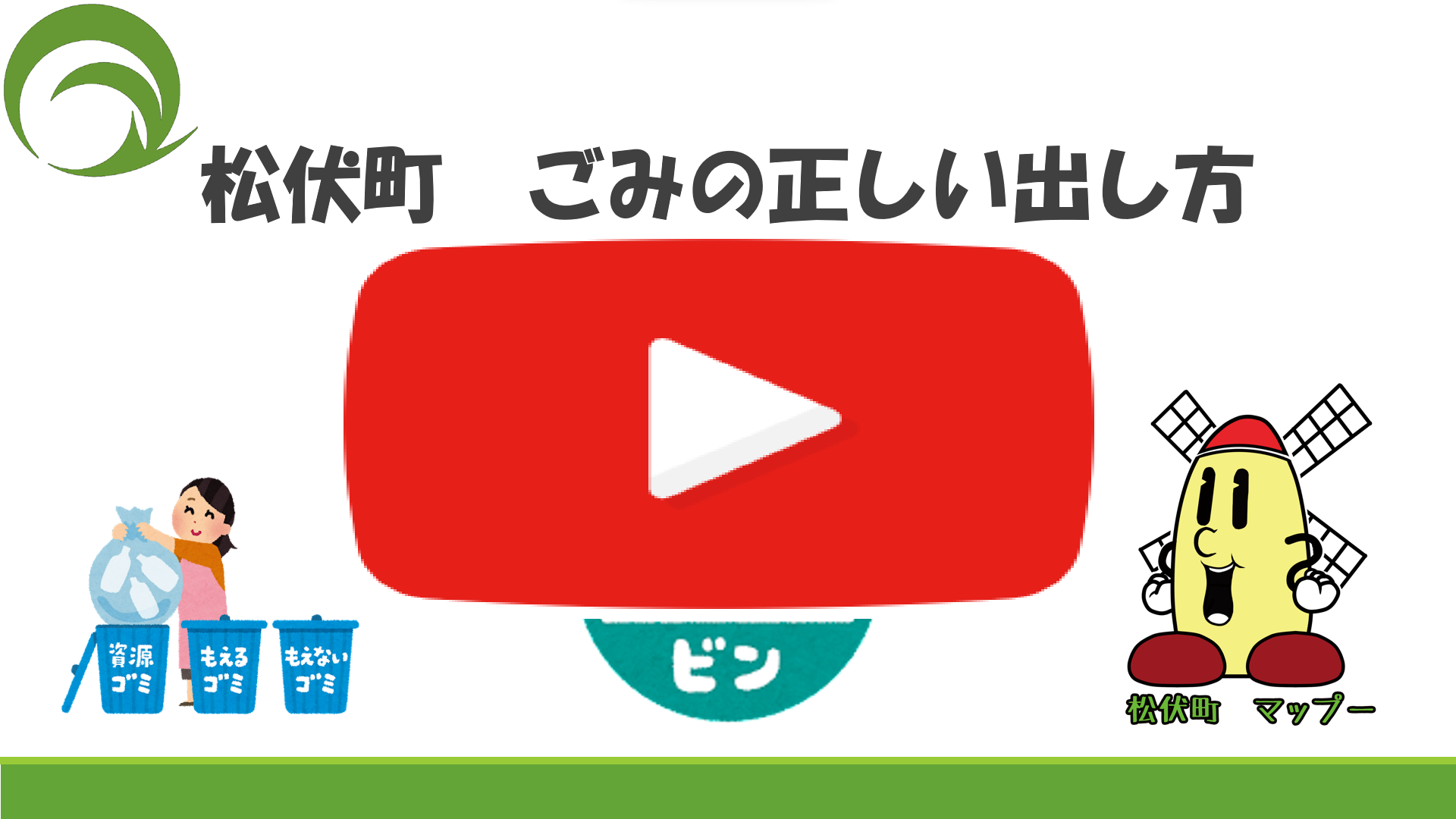 ビン動画