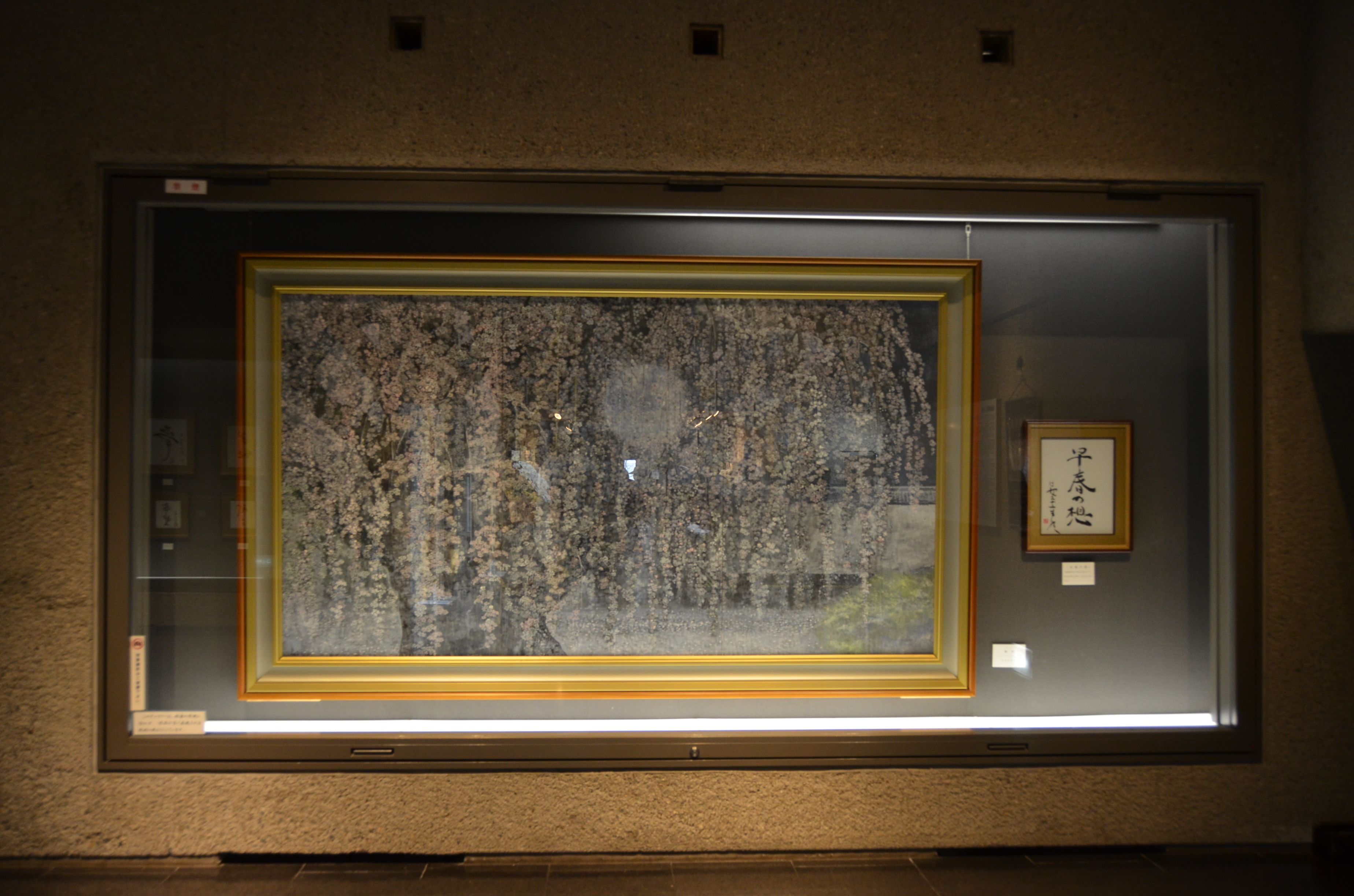 松伏町制５０周年記念事業 松伏町名誉町民 日本画家 後藤純男展～追想