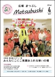 平成31年4月号