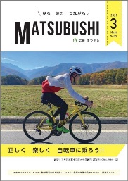 令和3年3月号