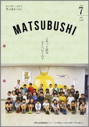 令和3年7月号