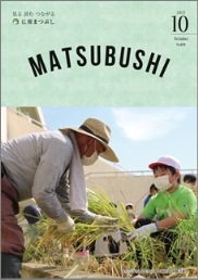 令和3年10月号