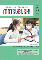 令和4年5月号