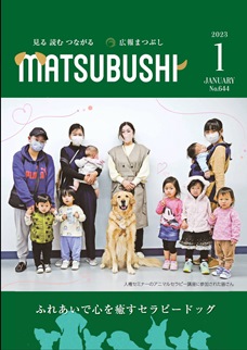 令和５年１月号