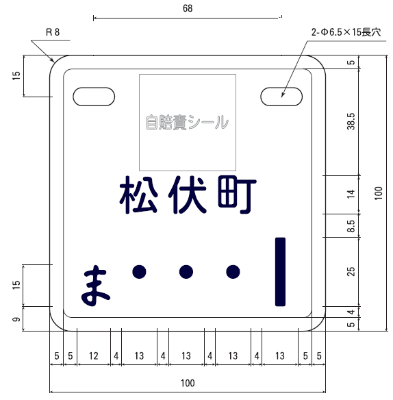 ナンバープレート見本