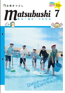 令和５年７月号