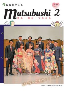 令和６年２月号