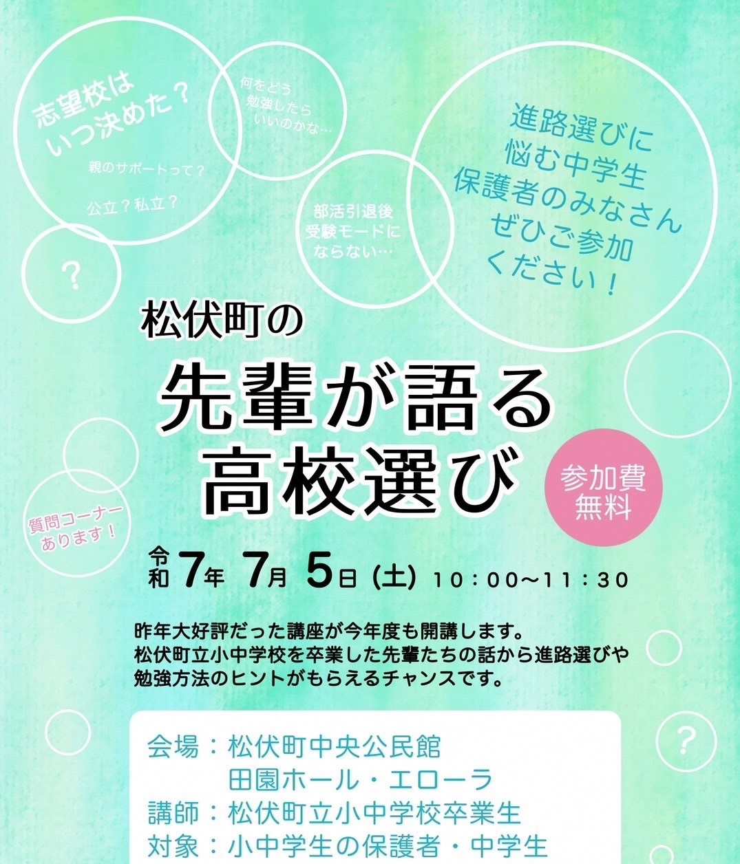 ポスター