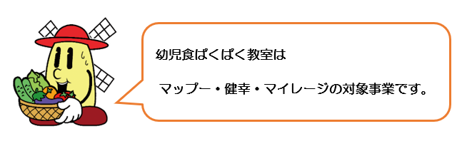 マップーマイレージ紹介