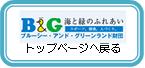 松伏町B＆G海洋センターのトップページへ戻る