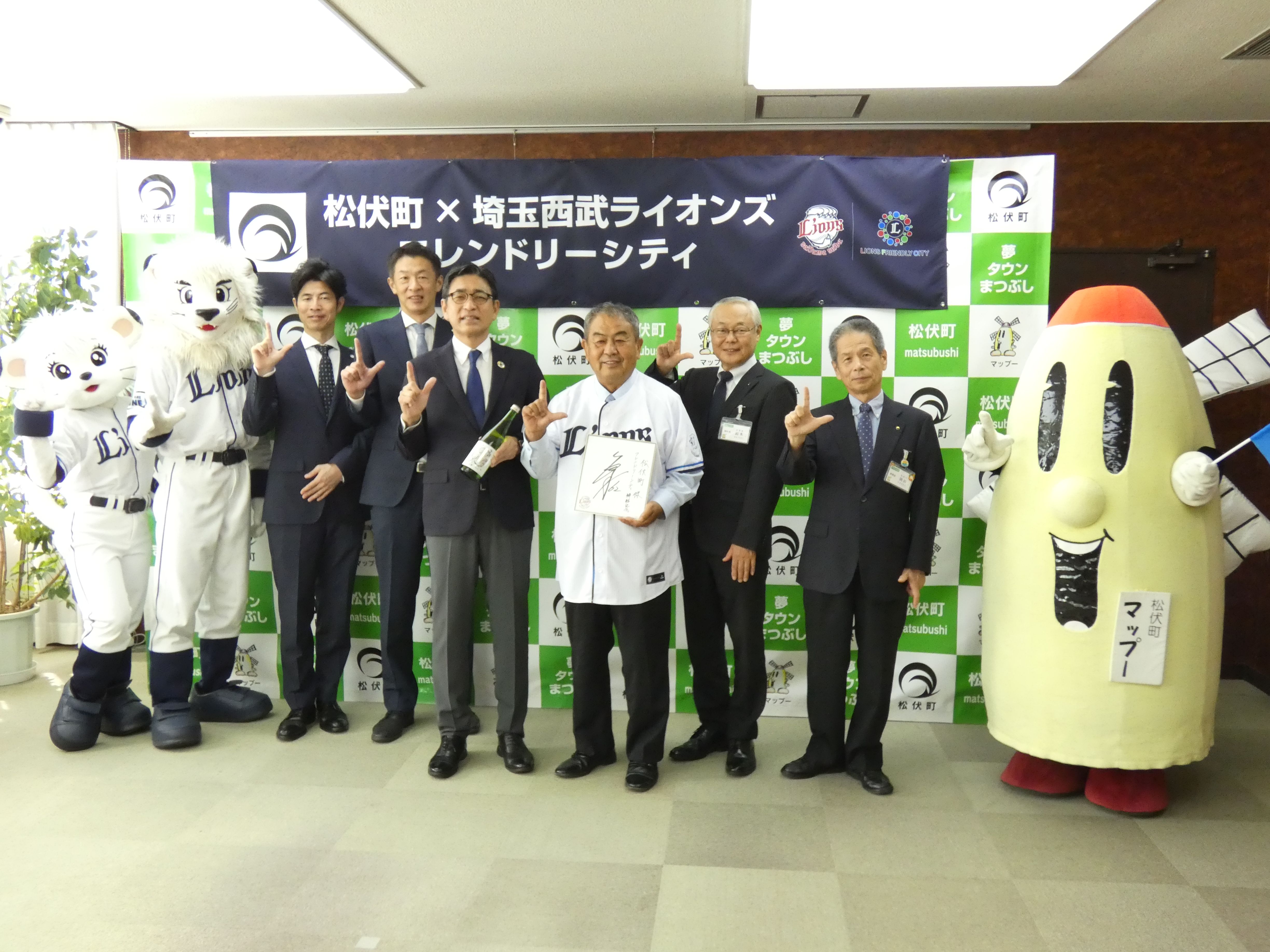 松伏町と西武ライオンズとの連携協力に関する基本協定の様子1