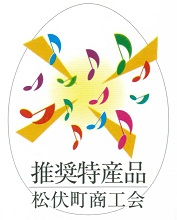 松伏町商工会の推奨シール画像