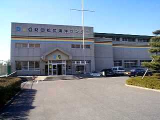 B＆G海洋センター