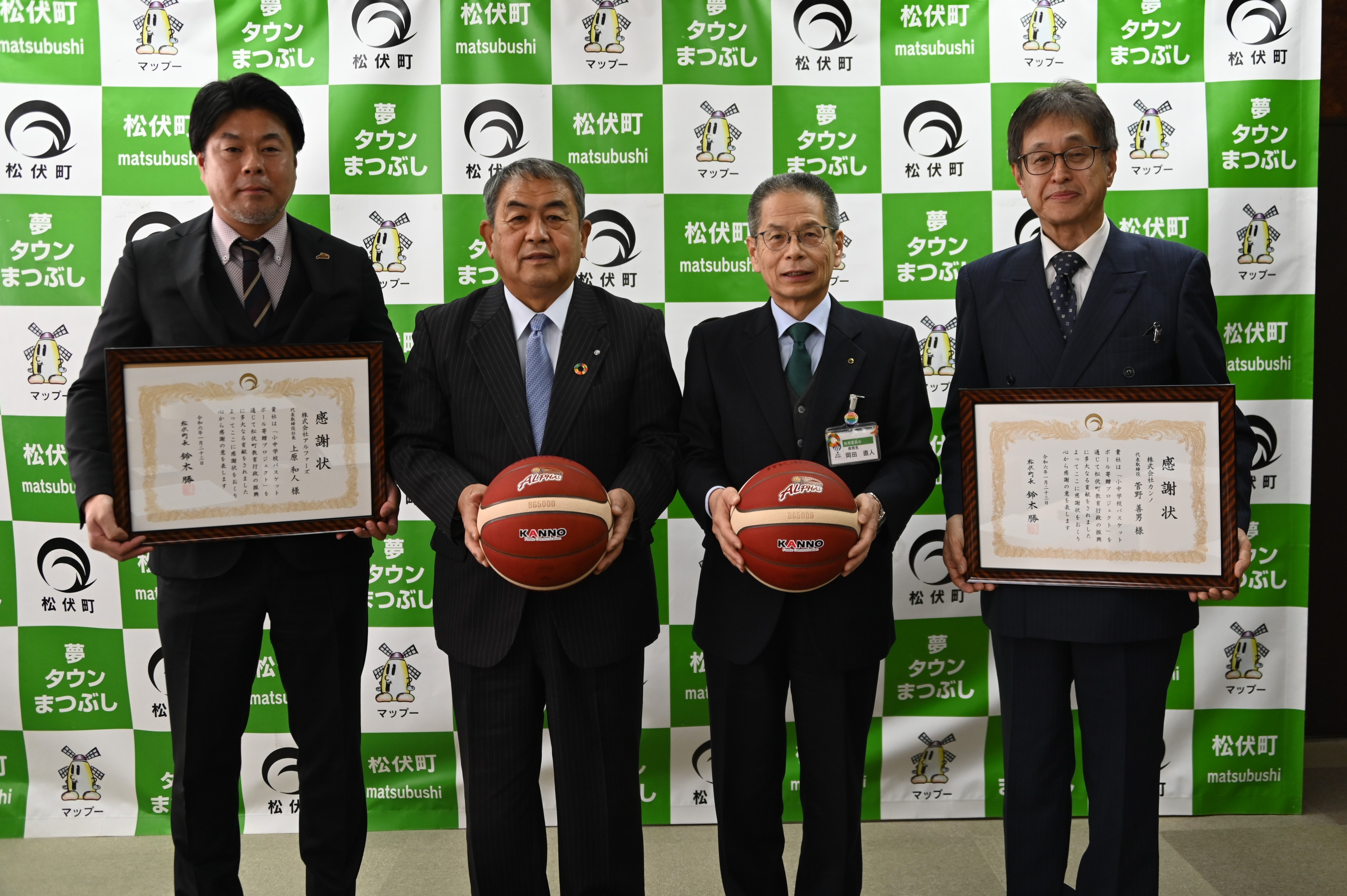 バスケットボールと感謝状を持っての記念撮影