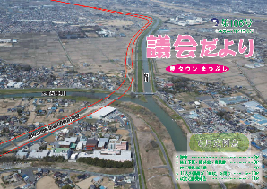 議会だより第106号の表紙