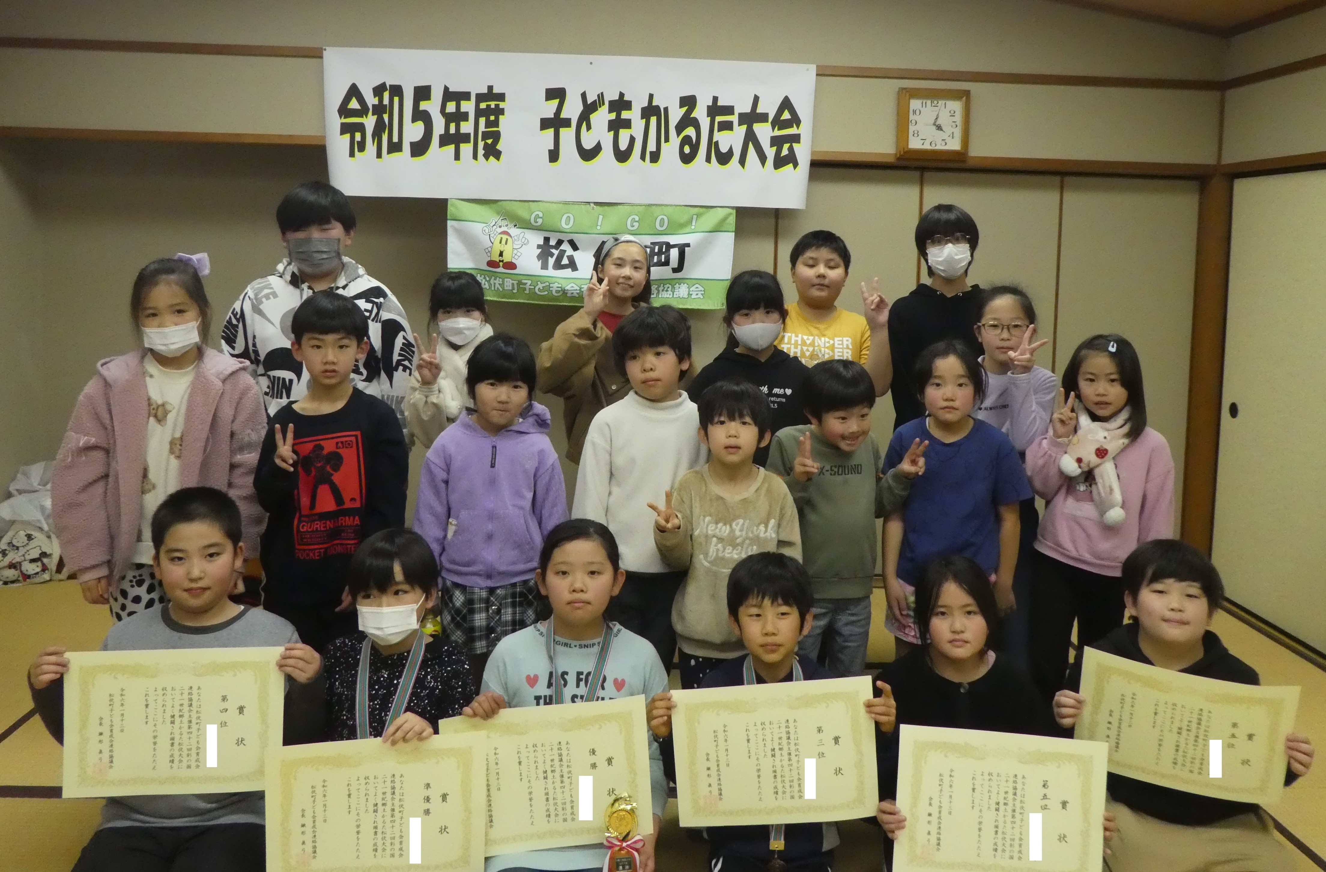 令和5年度子どもかるた大会の集合写真