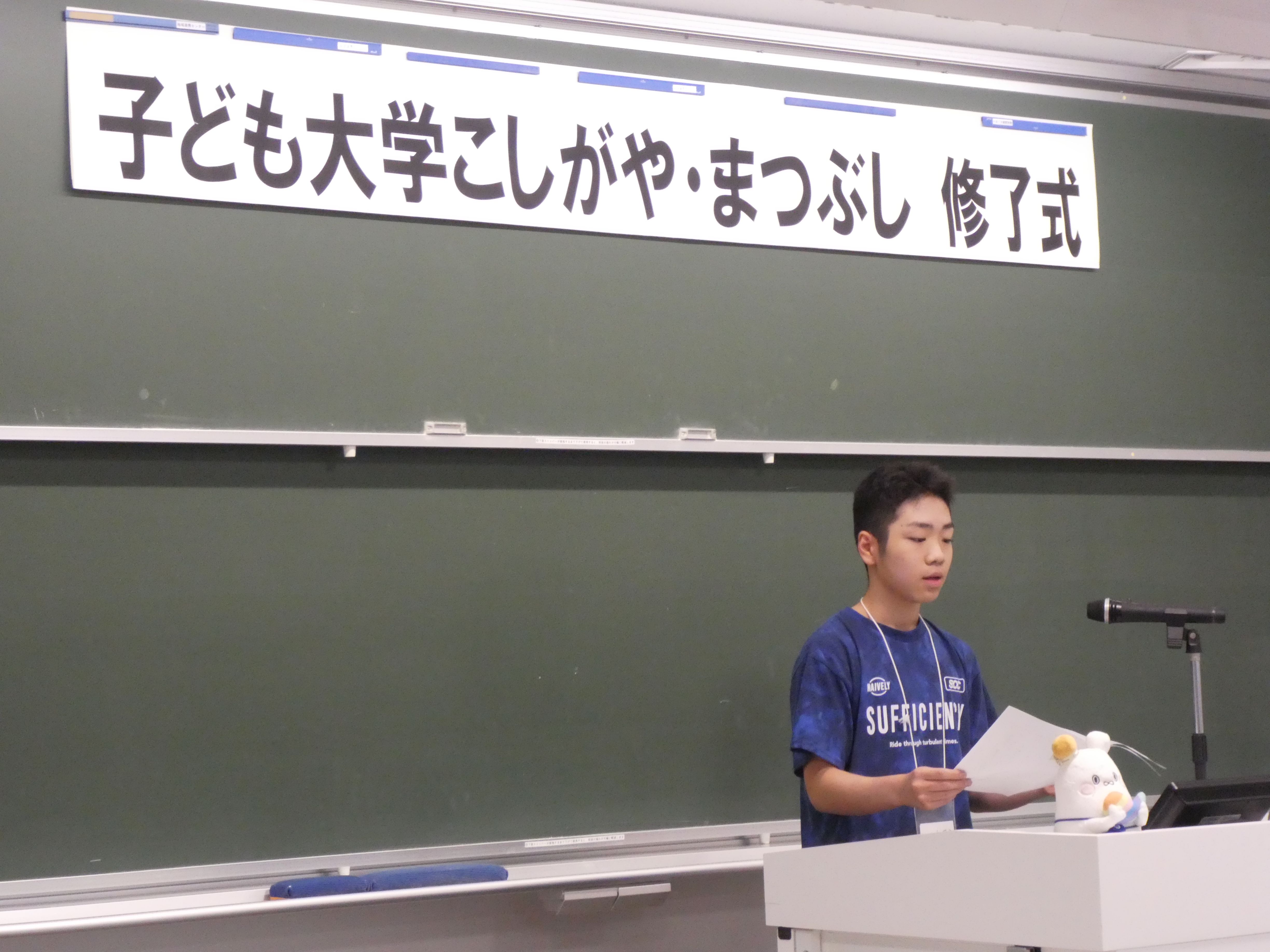 10月4日の修了式の様子2