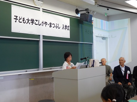 平成28年9月17日の入学式の様子2