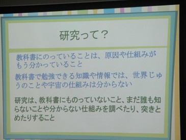 平成28年9月17日の講義の様子2