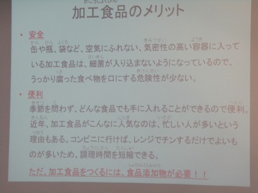 加工品りメリット