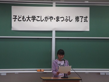 平成28年11月26日修了式の様子2