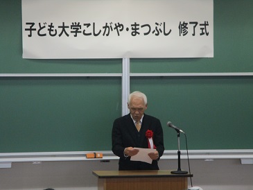 平成28年11月26日修了式の様子3