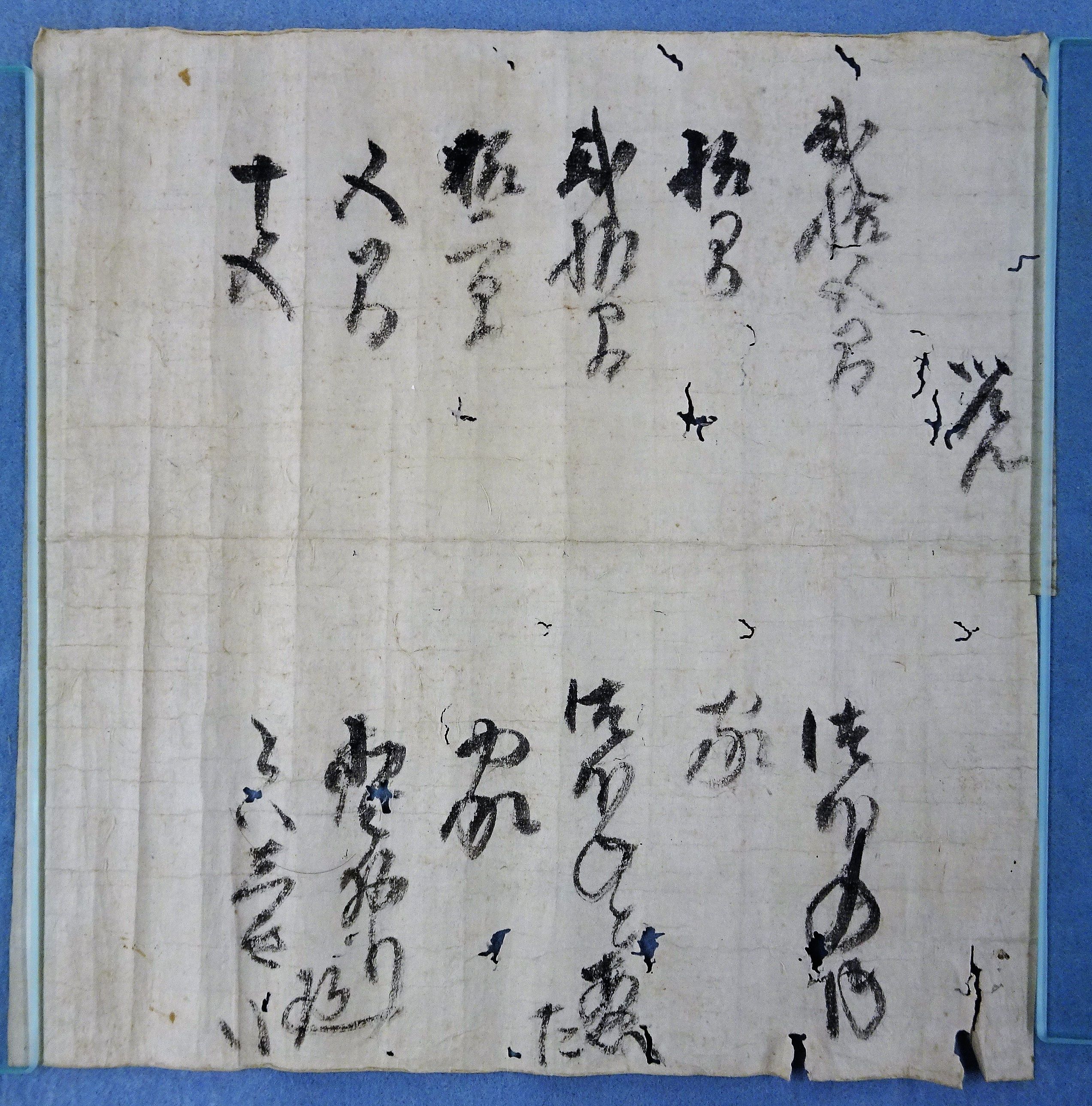 徳川家康坪割書の写真