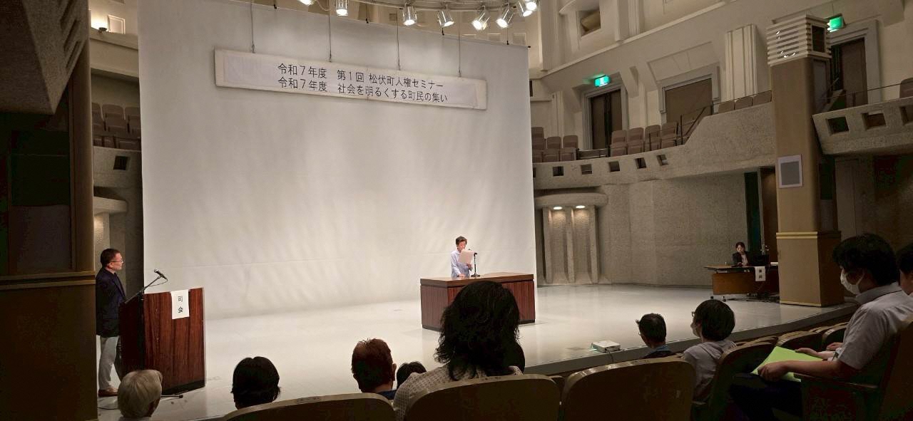 令和7年度　社会を明るくする町民の集いの様子2