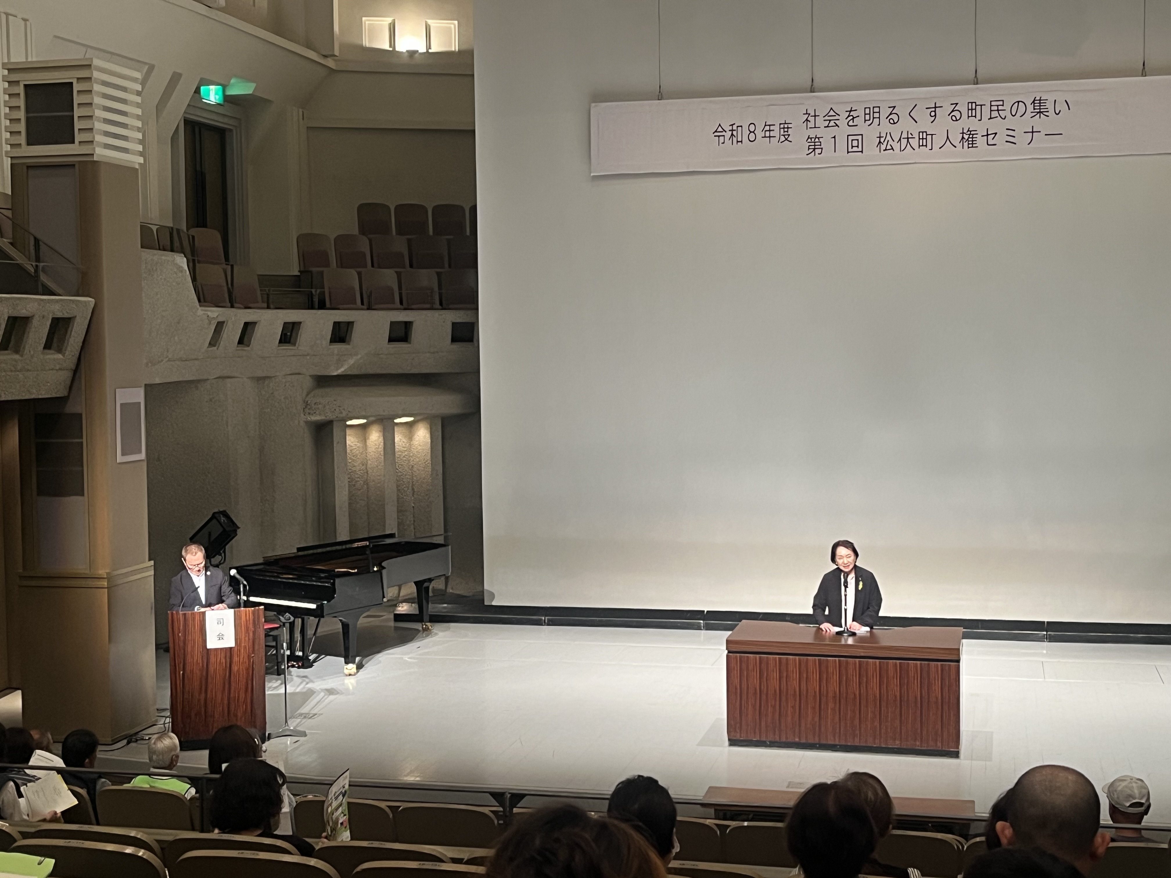 越谷地区保護司会松伏支部会長のあいさつ