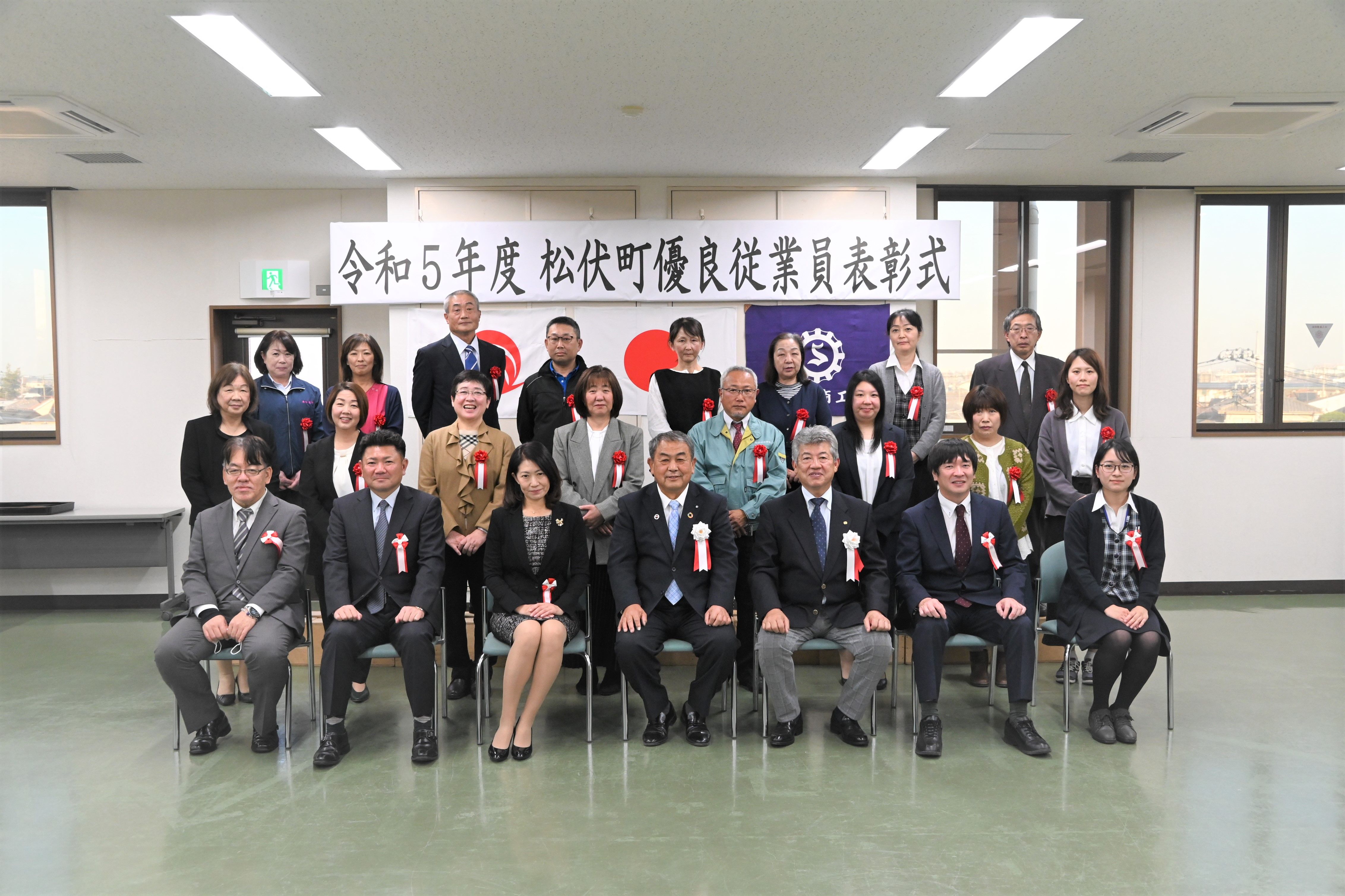 令和5年度　松伏町優良従業員表彰式の写真