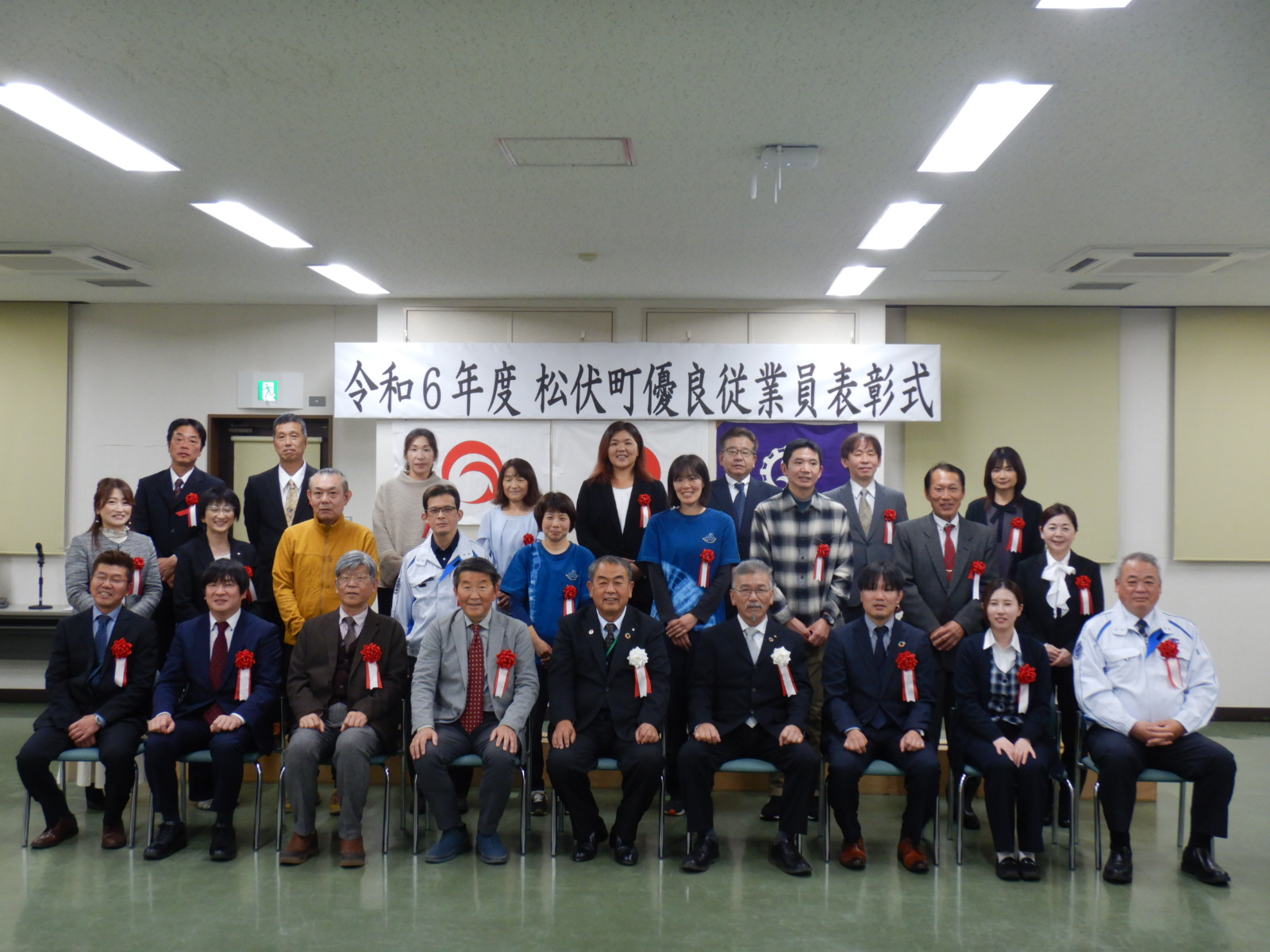 令和6年度　松伏町復興業員表彰式の写真