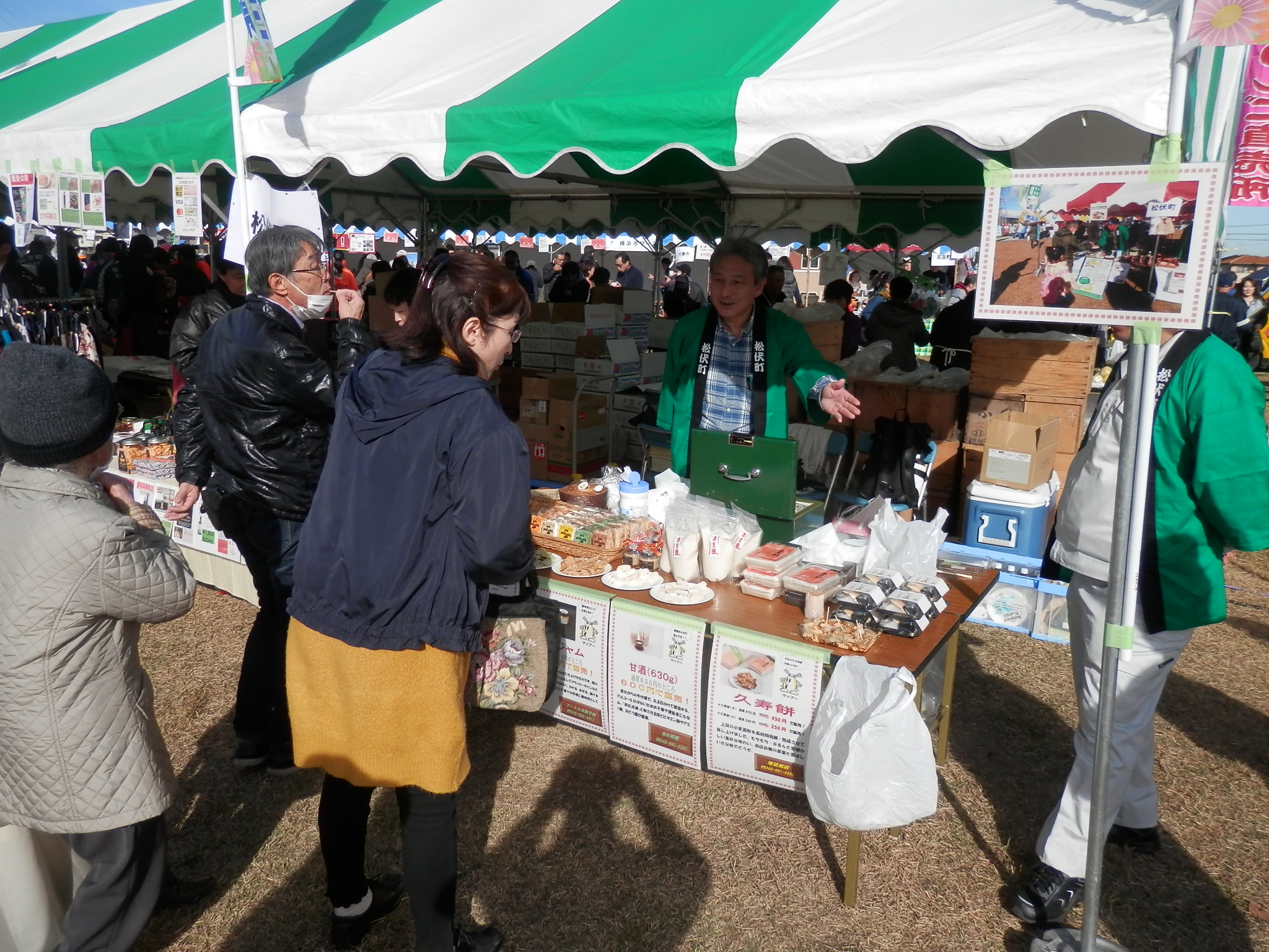 ふれあい産業祭の様子2