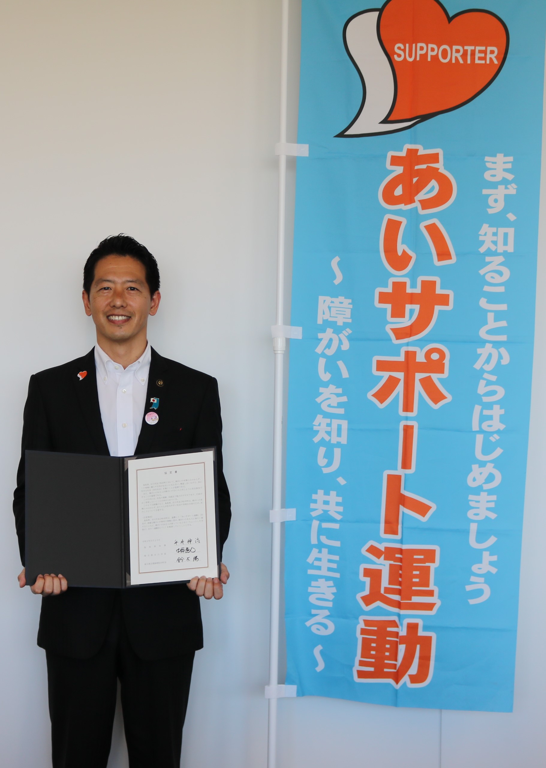 中原市長の写真