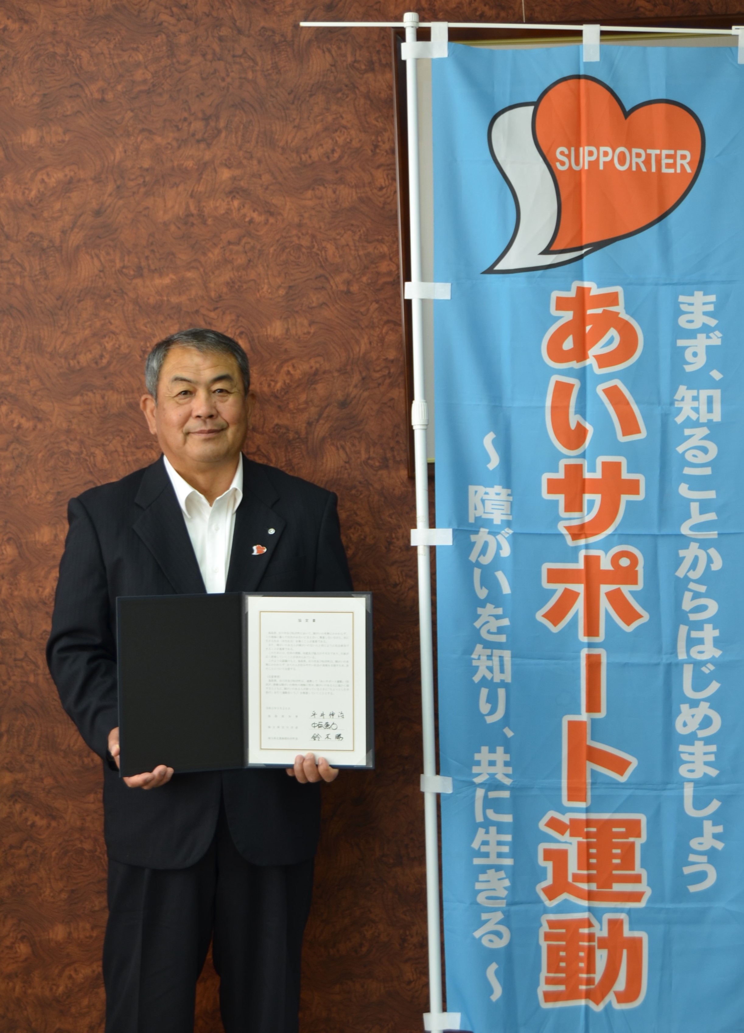 鈴木町長の写真