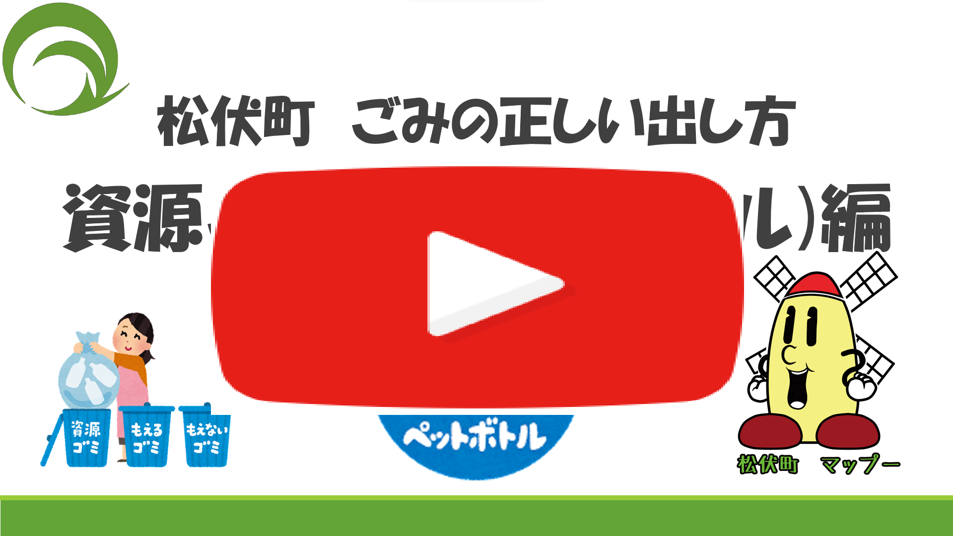 ペットボトル動画