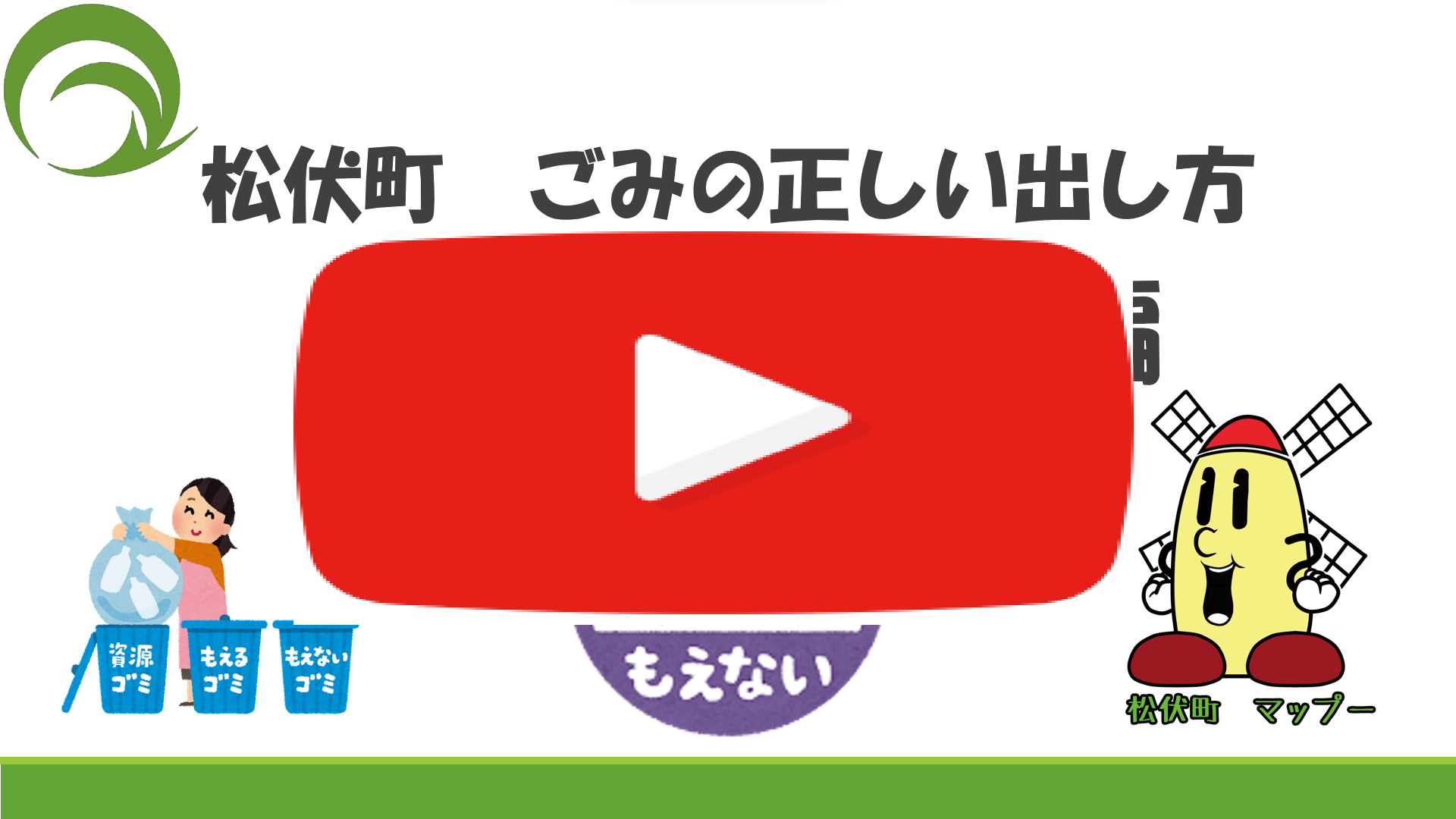 燃えないゴミ動画