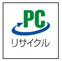 PCリサイクルマーク