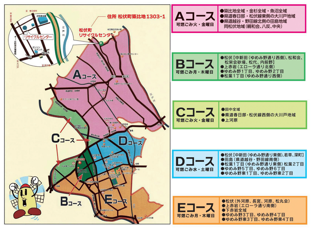 各コースに分かれたごみ収集区域の地図