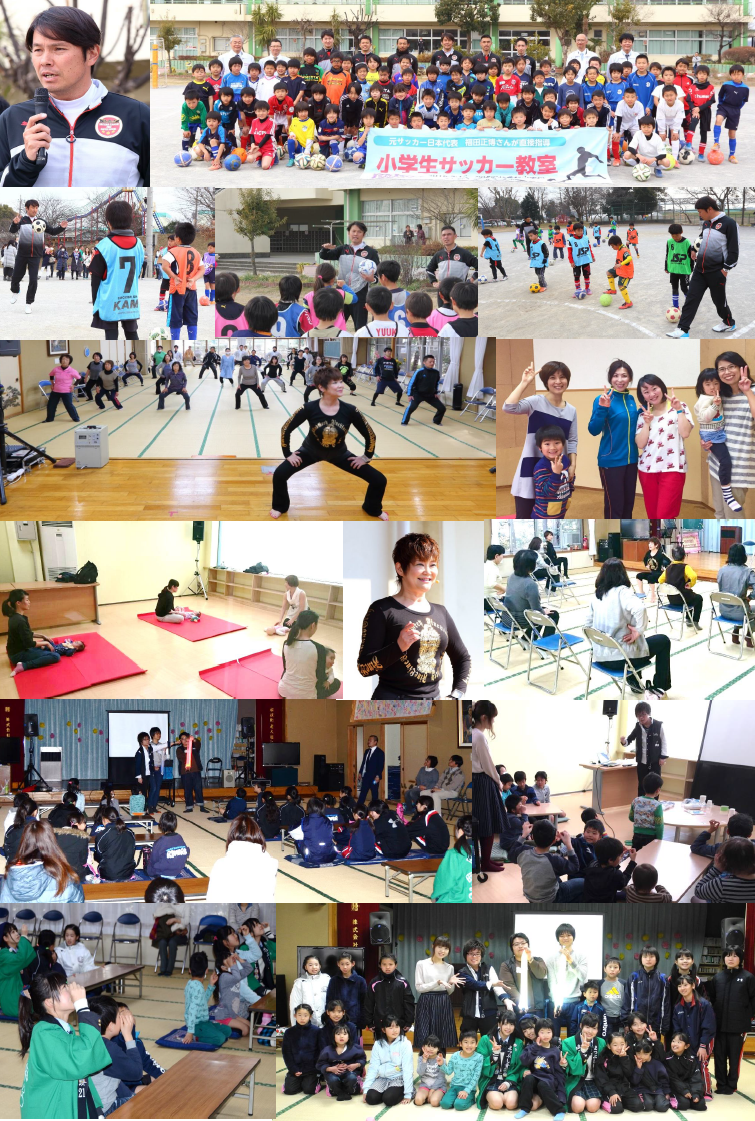 「小学生サッカー教室」、「子ども科学実験教室」、「骨盤体操・ピルビスワーク教室」の写真