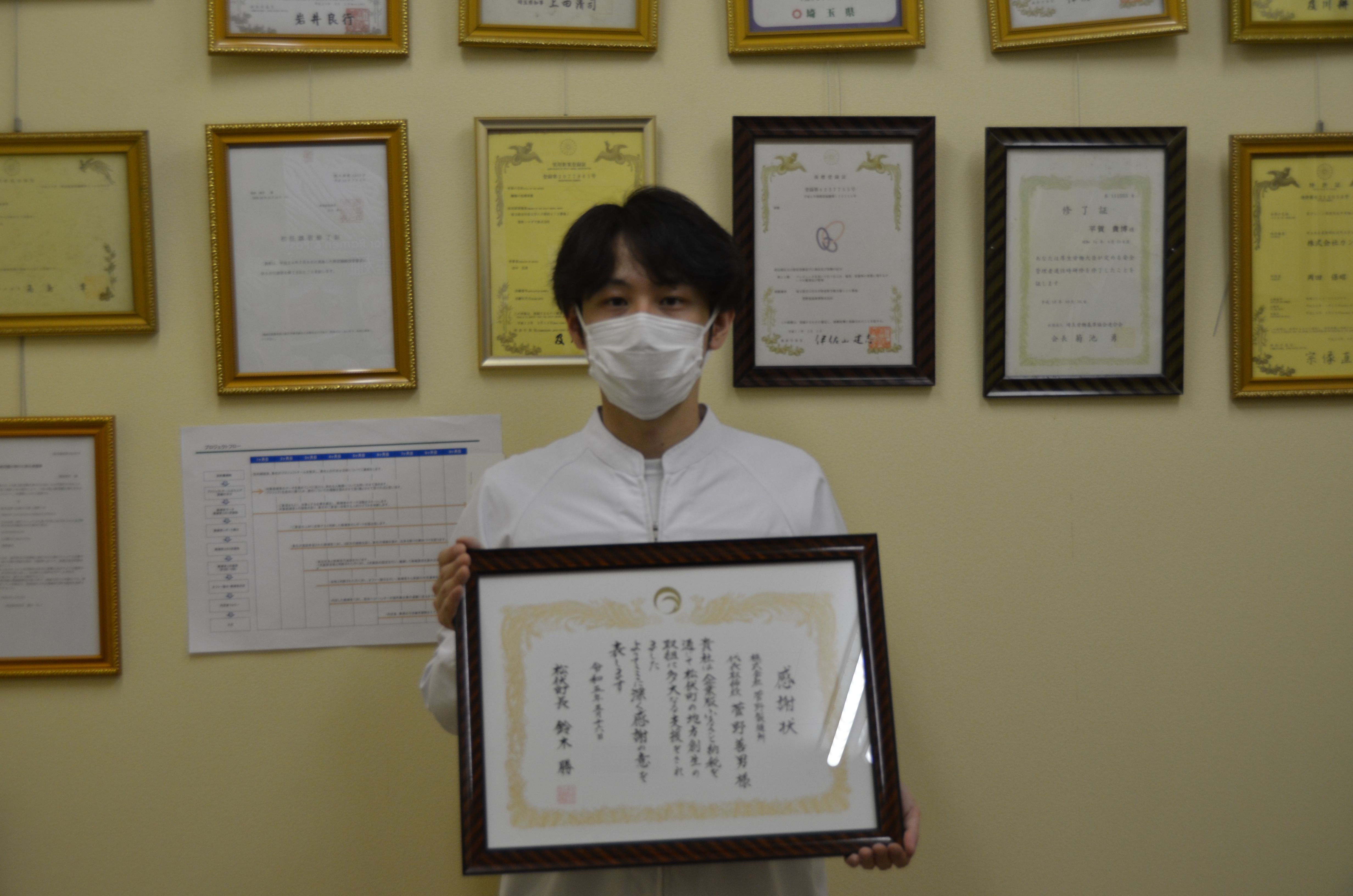感謝状を持った菅野善明様の写真