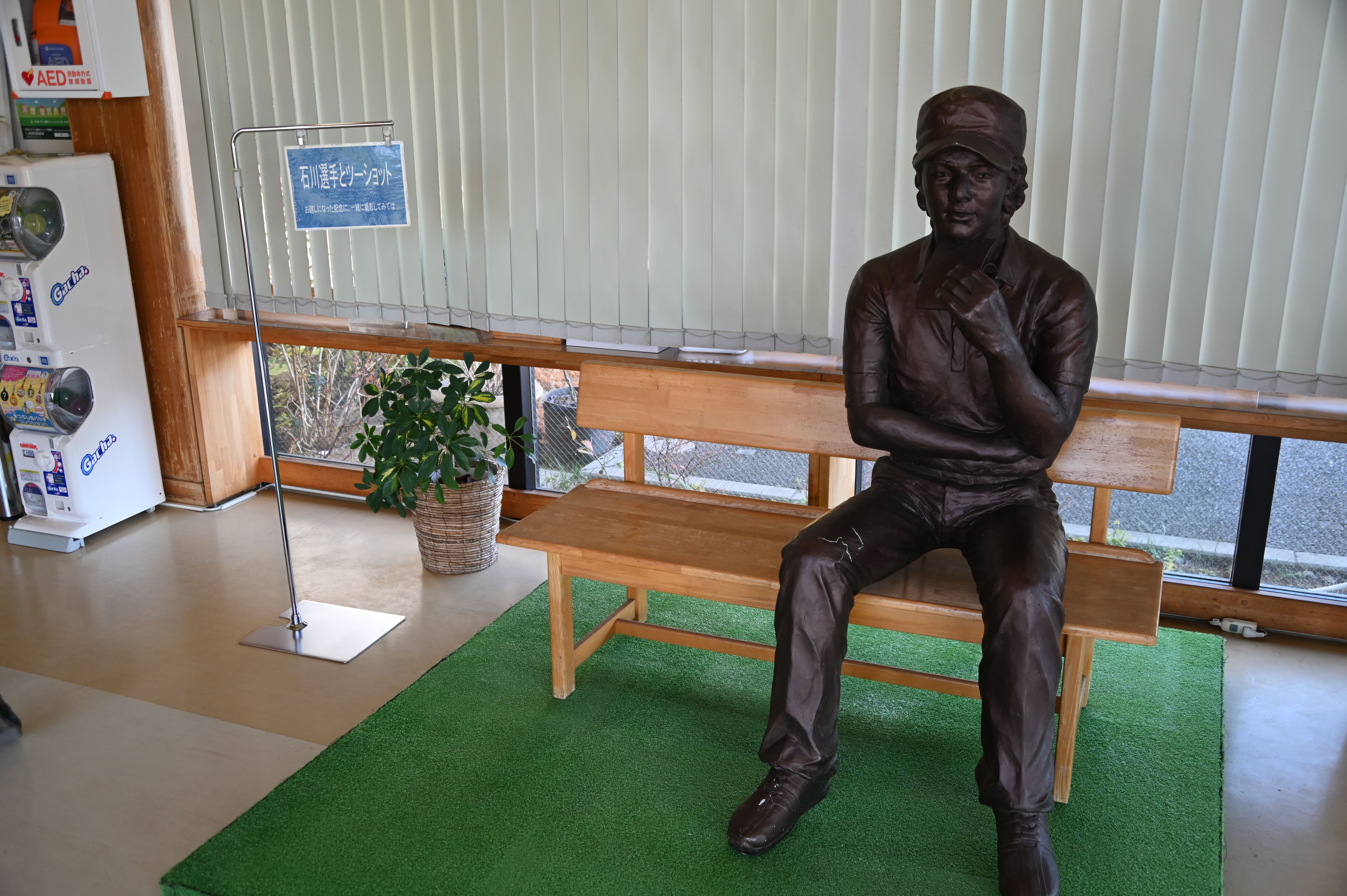 石川選手の銅像