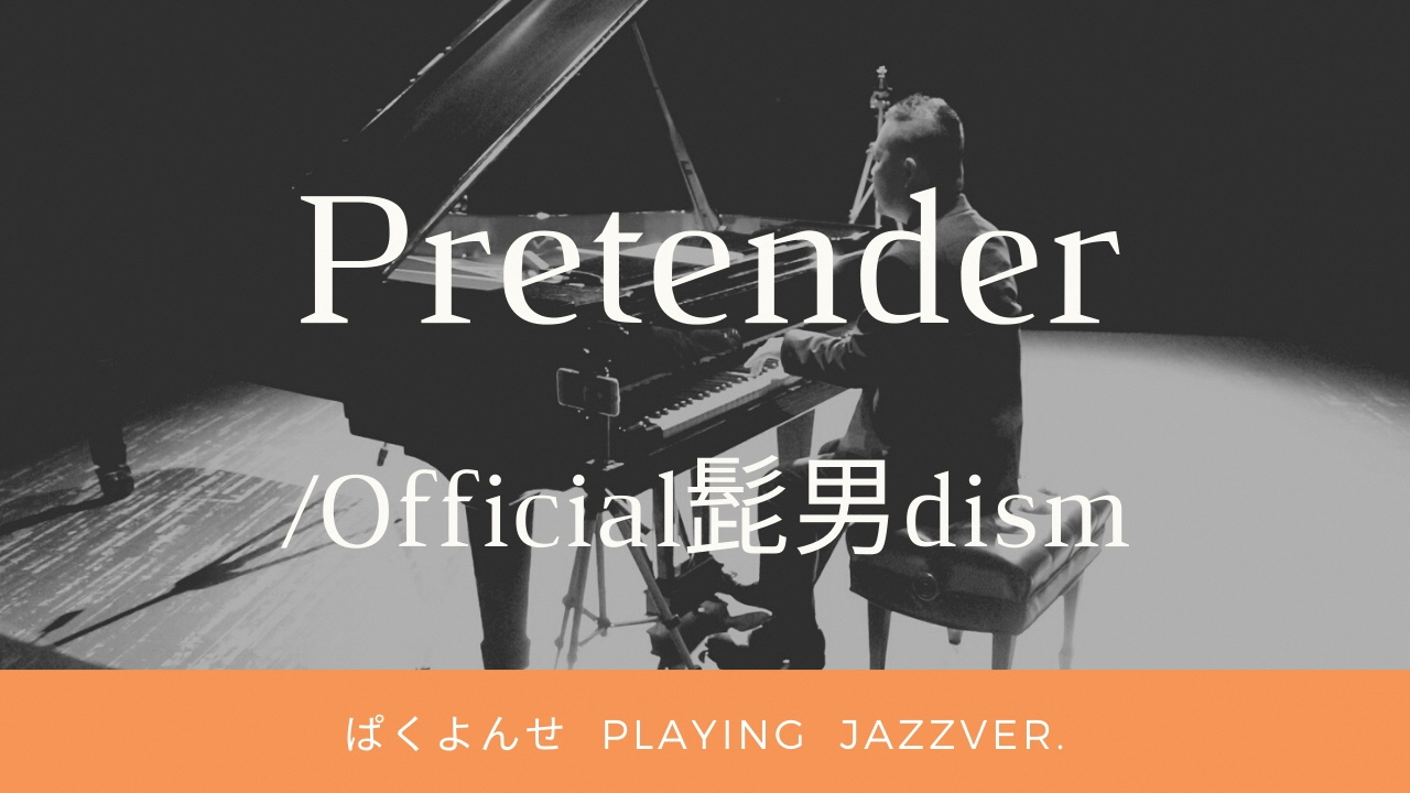 Pretender/Official 髭男dism
