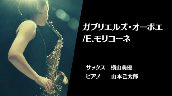 ガブリエルズ・オーボエ／E.モリコーネ