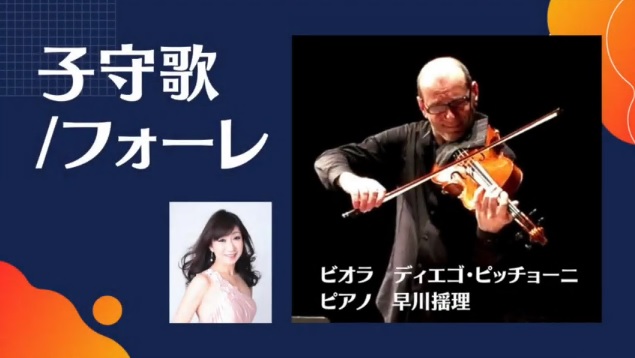 子守歌／G.フォーレ