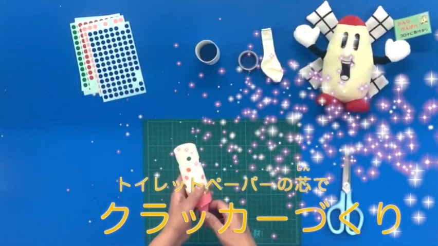 クラッカー作り