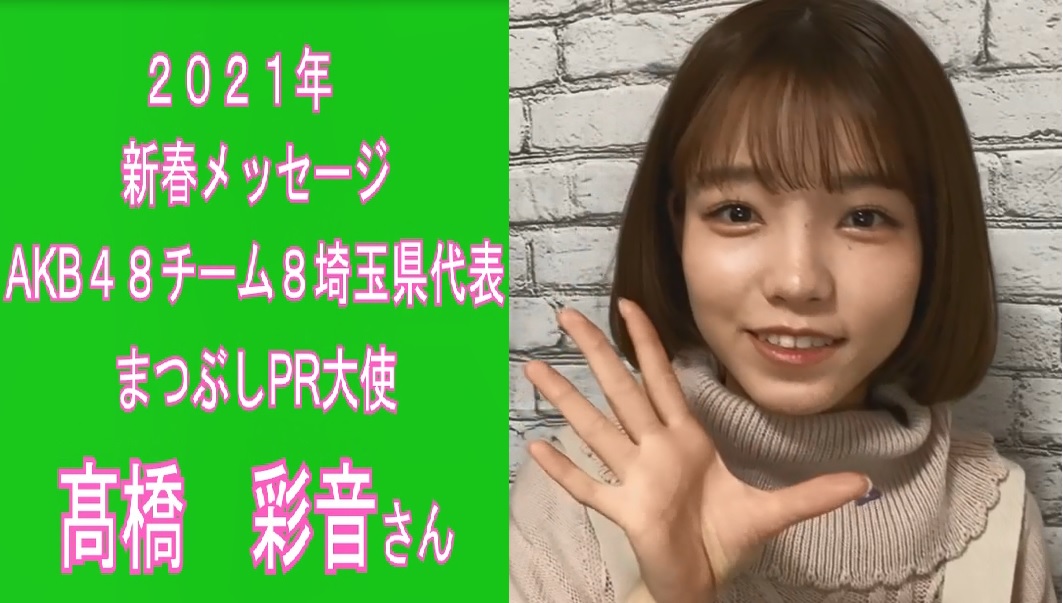 2021年新春メッセージ