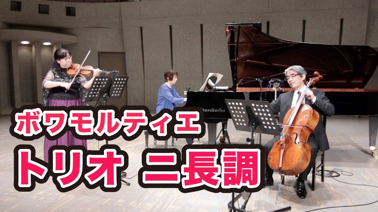 ボワモルティエ